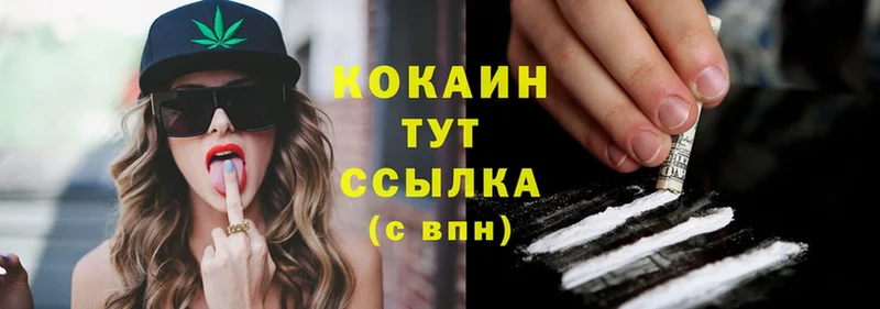 купить закладку  Балахна  Cocaine Боливия 