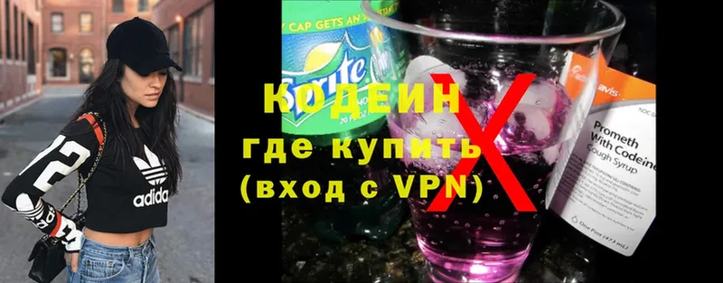 Кодеиновый сироп Lean напиток Lean (лин)  купить  цена  Балахна 